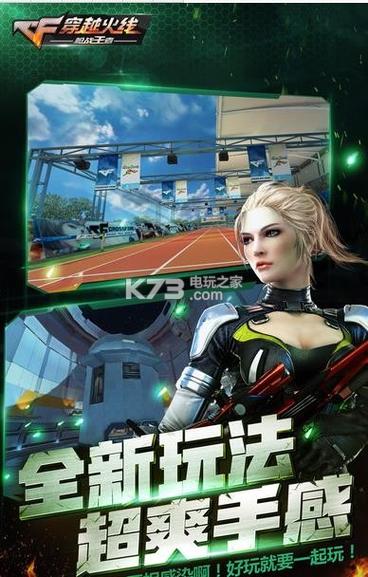 穿越火线不用实名认证版下载缩略图