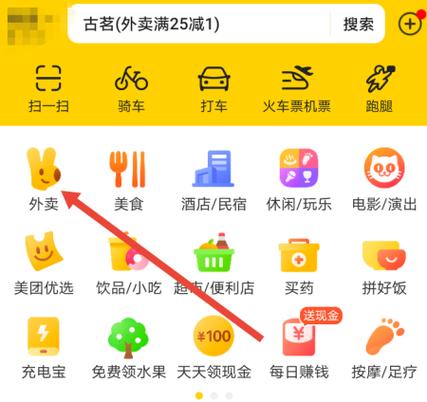 美团不能支付宝代付吗缩略图