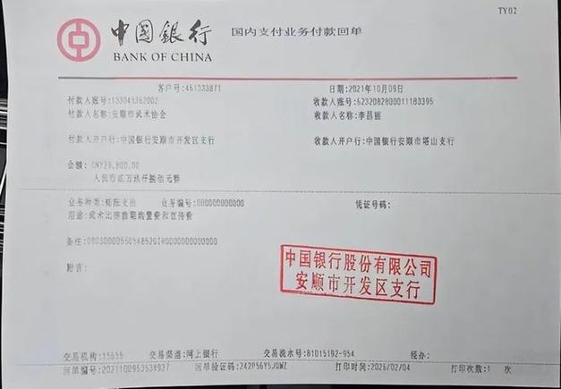 中国银行能转账到邮政储蓄银行吗缩略图