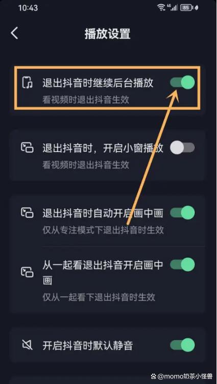 息屏听直播一会就断怎么回事图标