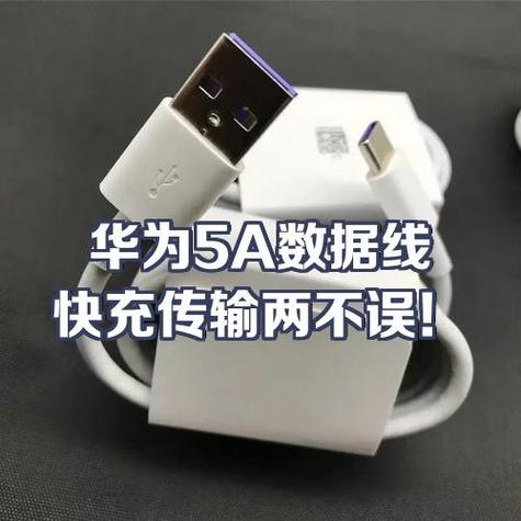 华为电脑充电器可以给手机充电吗缩略图