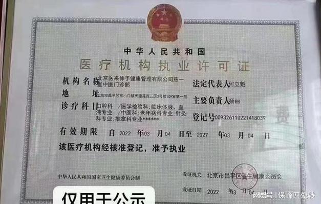 中医师资格证需要什么条件才能考缩略图