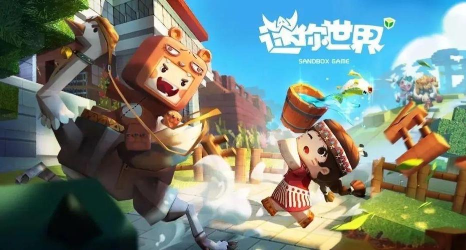 迷你世界老版本0.3.1下载游戏截图