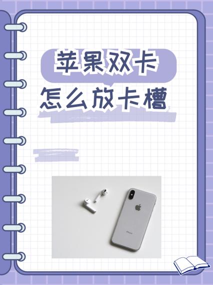 苹果17美版改卡槽有影响吗缩略图