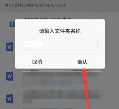 QQ如何传文件夹游戏截图