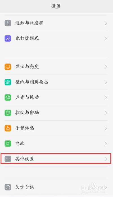 oppo手机按归属地拦截图标