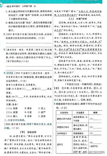 初一语文阅读理解专项训练哪本书好游戏截图