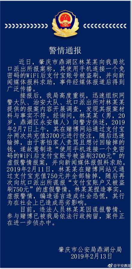 支付宝被盗警察会管吗缩略图