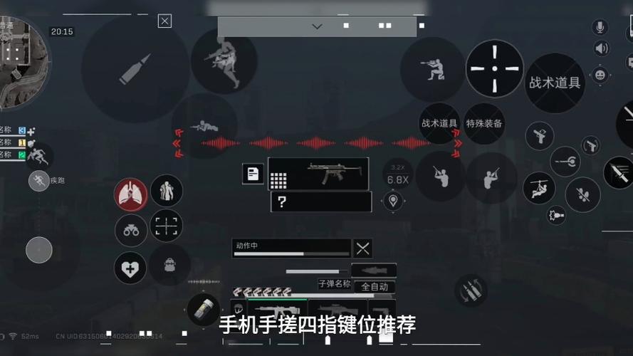 四指键位如何设置最佳图标