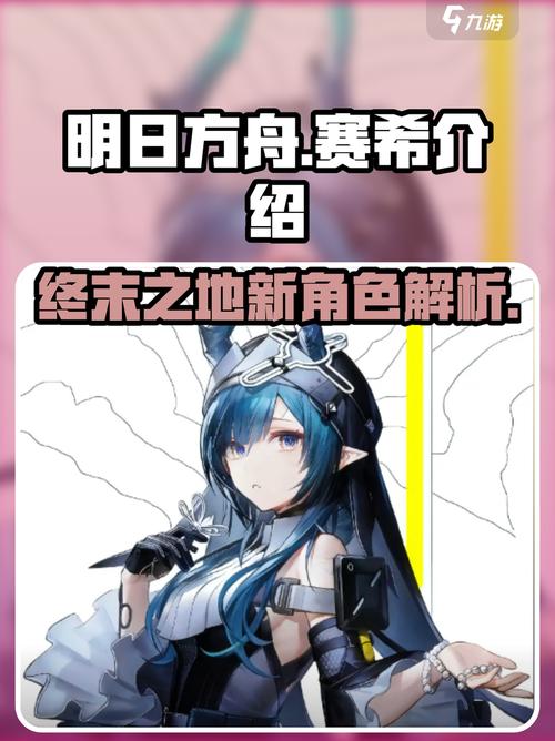 明日方舟终末地什么时候上线缩略图