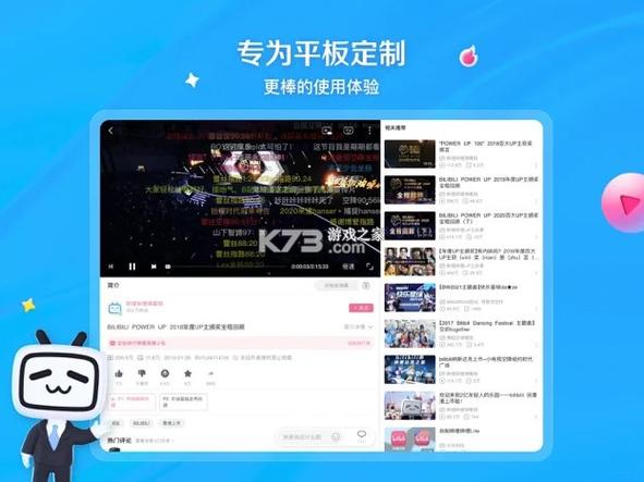 哔哩哔哩HD老版本1.0.5缩略图