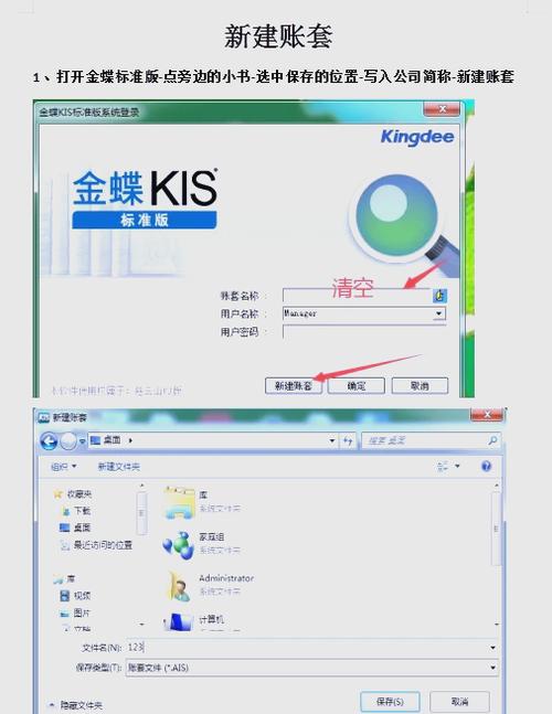 金蝶k3标准版多少钱一套图标