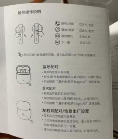 取消配对的蓝牙怎么重新连接缩略图