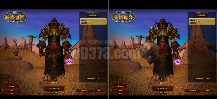 魔兽世界一个号双开2个角色缩略图