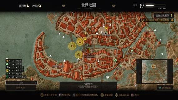 巫师三主线剧情全流程图文缩略图