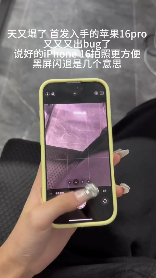 苹果黑屏拍照