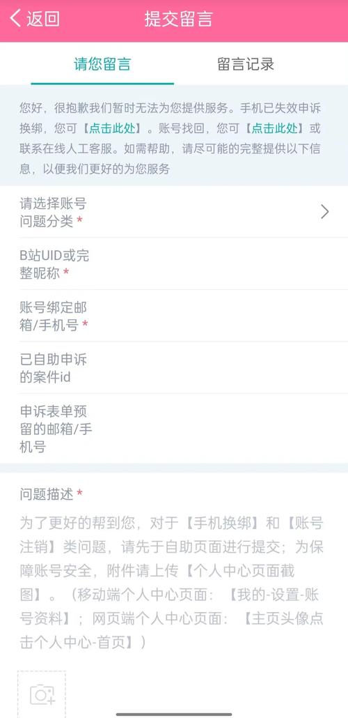 b站账号忘了怎么找回图标