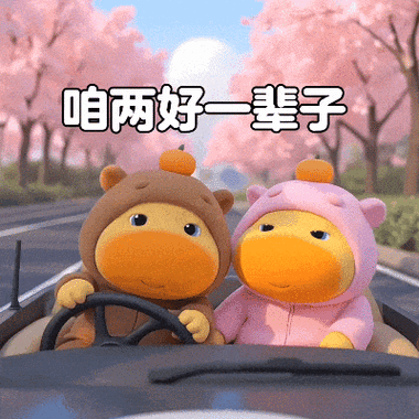动漫表情包可爱 卖萌动态图标