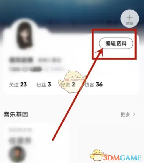 qq音乐怎么重新同步QQ头像图标