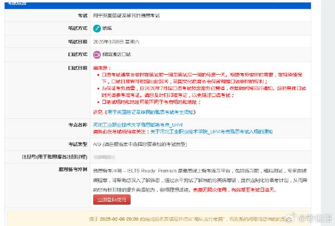 报考雅思报名费多少钱图标