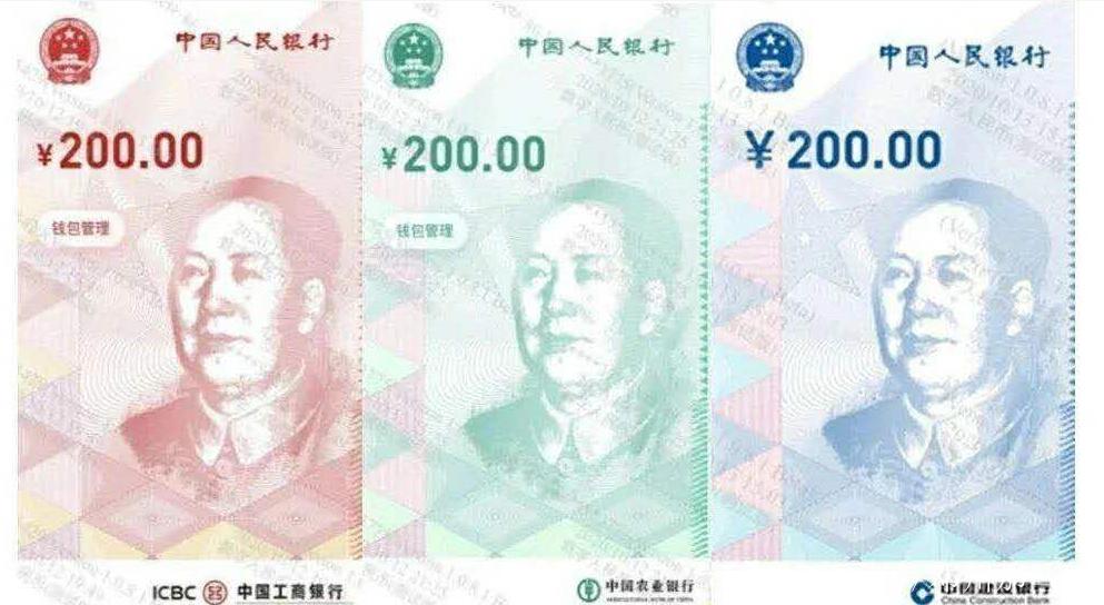 新版200元人民币缩略图