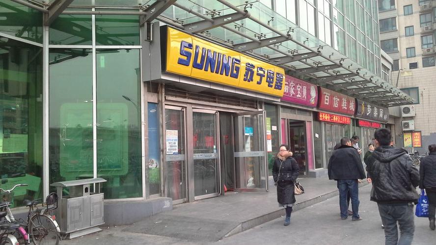 苏宁电器最近的店在哪里缩略图