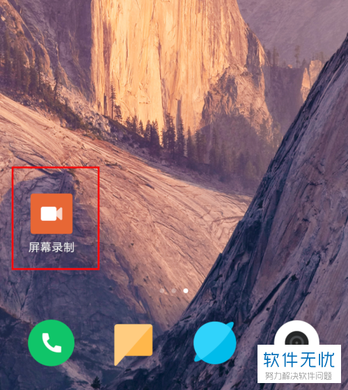 红米手机屏幕录制在哪里找出来缩略图