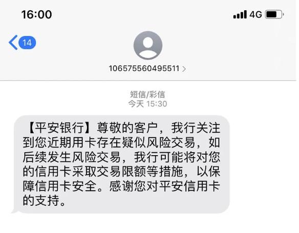 平安银行信用卡如何注销缩略图