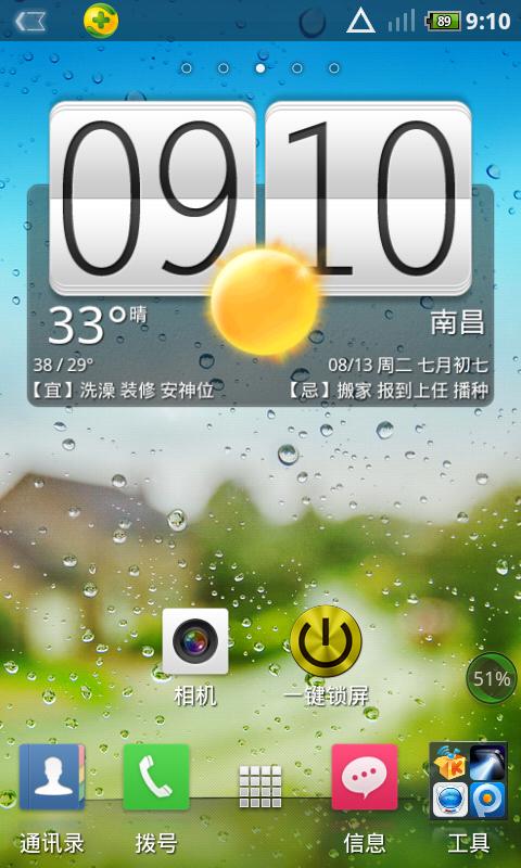 手机右上角出现两个三角形图标什么缩略图