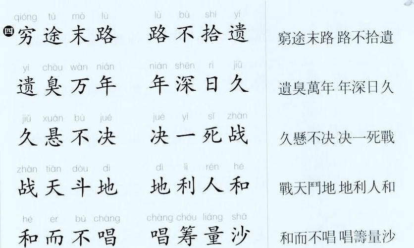 给我找到成语接龙小游戏缩略图