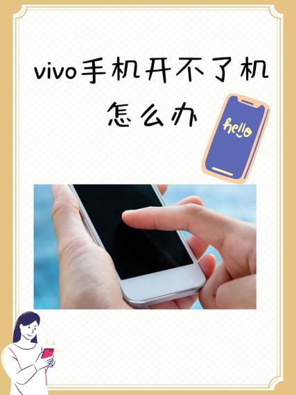 vivo手机系统损坏怎么修复缩略图