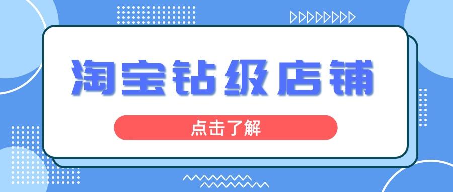 在淘宝上买钻石靠谱吗缩略图