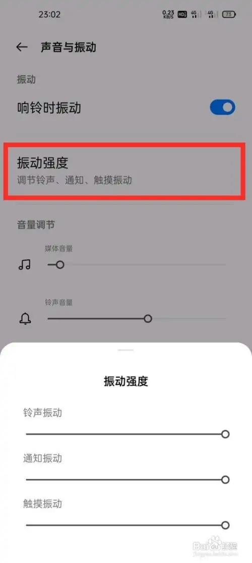 一加右上角手机震动标志游戏截图