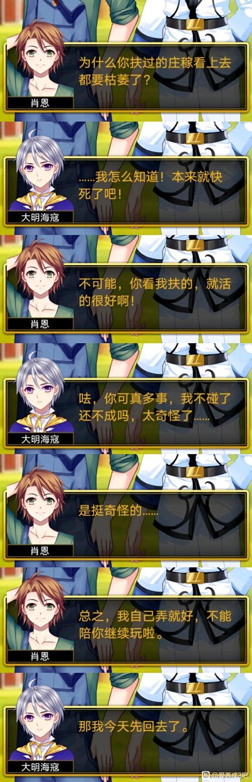 爱养成结局大全详解缩略图