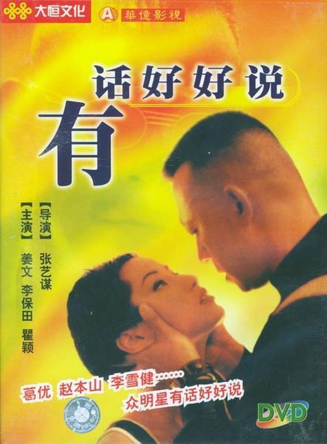 爱到永远电影图标