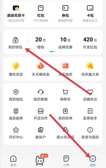 饿了么总消费账单怎么查询图标