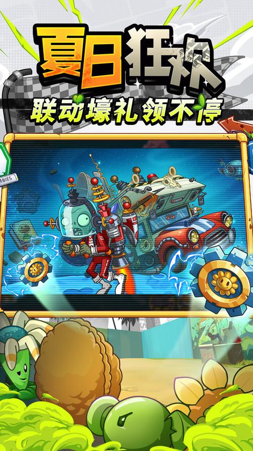 植物大战僵尸2无限阳光破解版图标