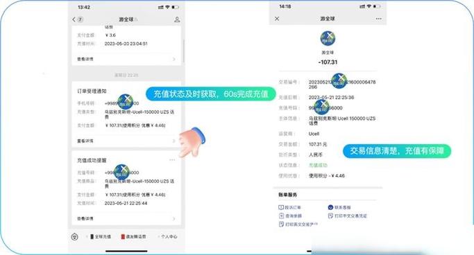 网络电话可以微信还可以发短信的充值吗缩略图