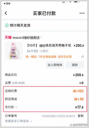 满减优惠券可以叠加使用吗是真的吗图标