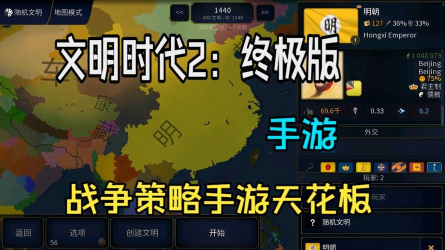 文明时代2修改器手机版图标
