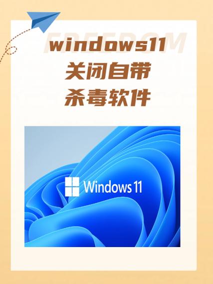 怎样关闭电脑自带杀毒软件和防火墙缩略图