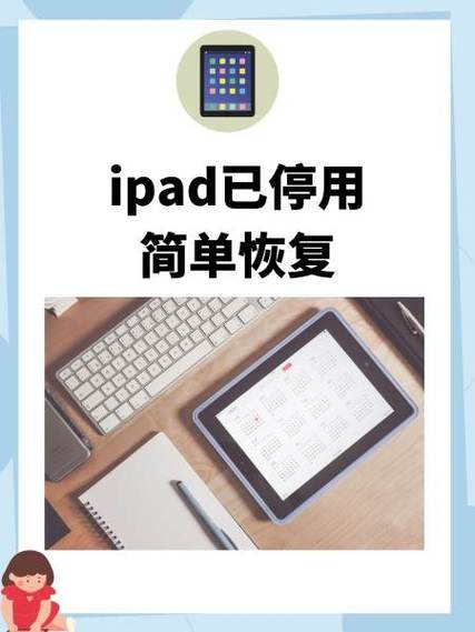 ipad锁屏键按了没反应缩略图