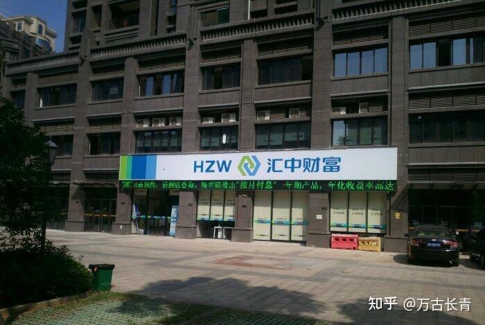 汇中财富在p2p的排名图标