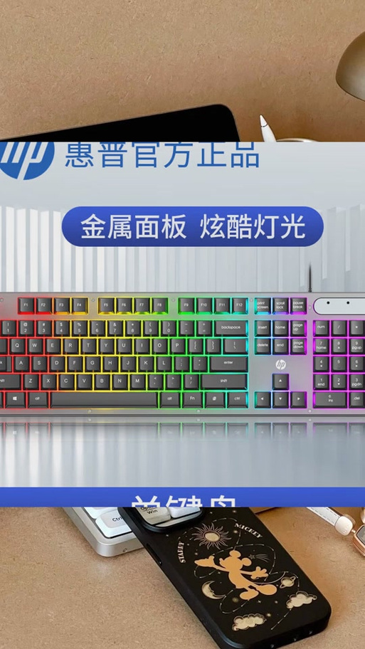 惠普键盘灯图标