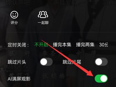 爱奇艺怎么设置横屏观看缩略图