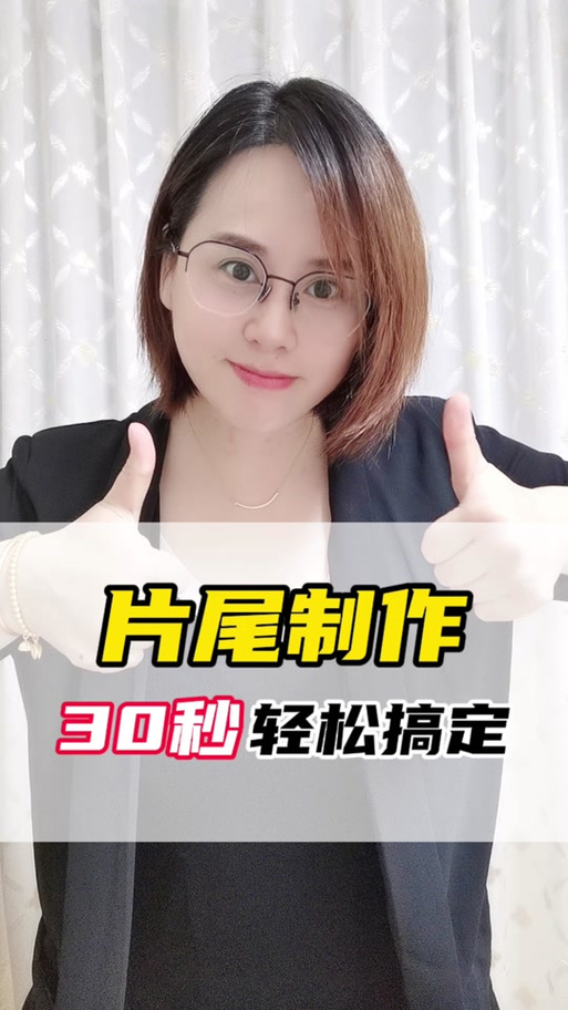 剪映视频结尾怎么淡化游戏截图