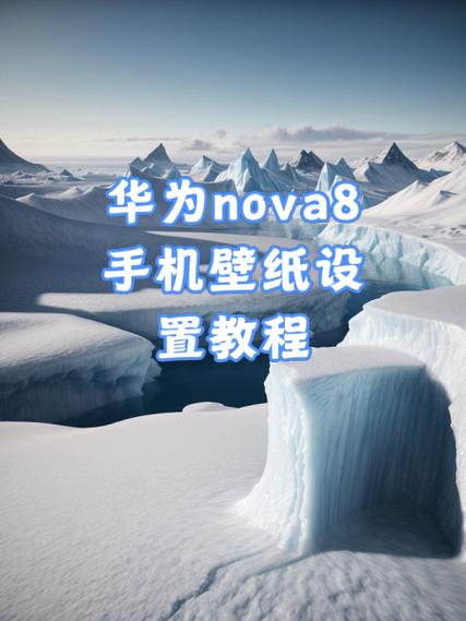 华为手机设置锁屏壁纸的步骤缩略图