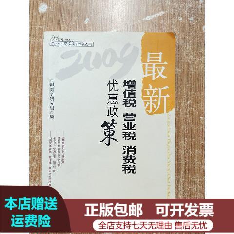 增值税优惠政策游戏截图