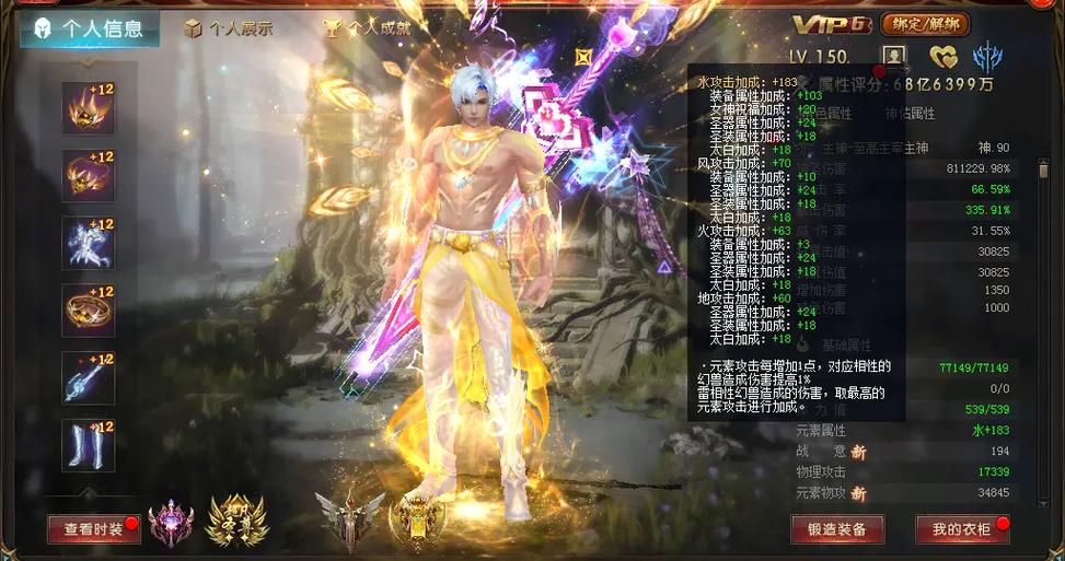 魔域vip7要冲多少钱缩略图