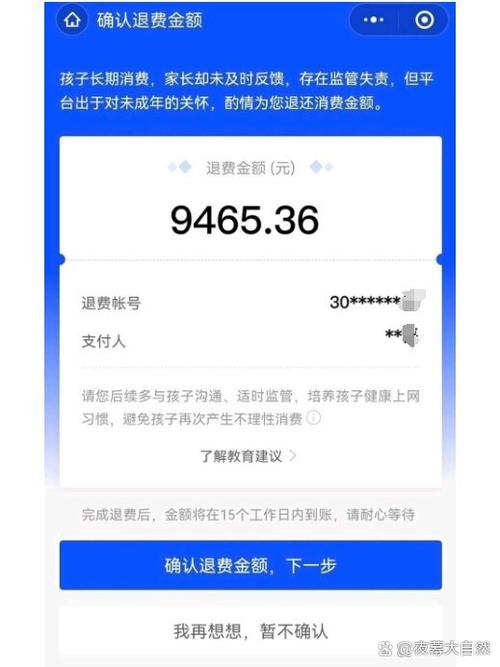 吃鸡未满十八岁玩两个小时怎么取消图标